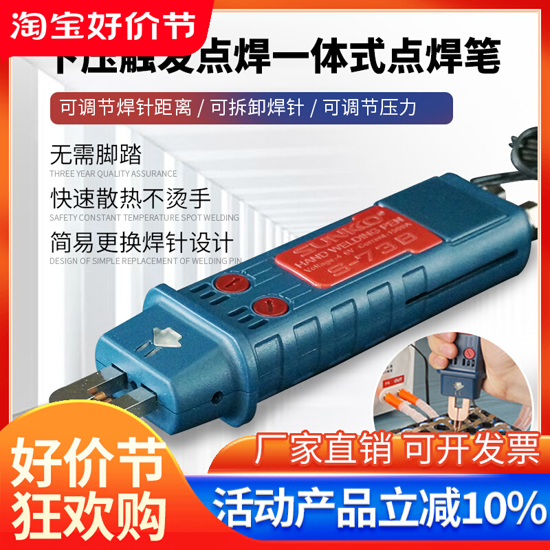 SUNKKO - 73B handheld one copper spot welding pen 18650 lithium battery pressure spot welding pen