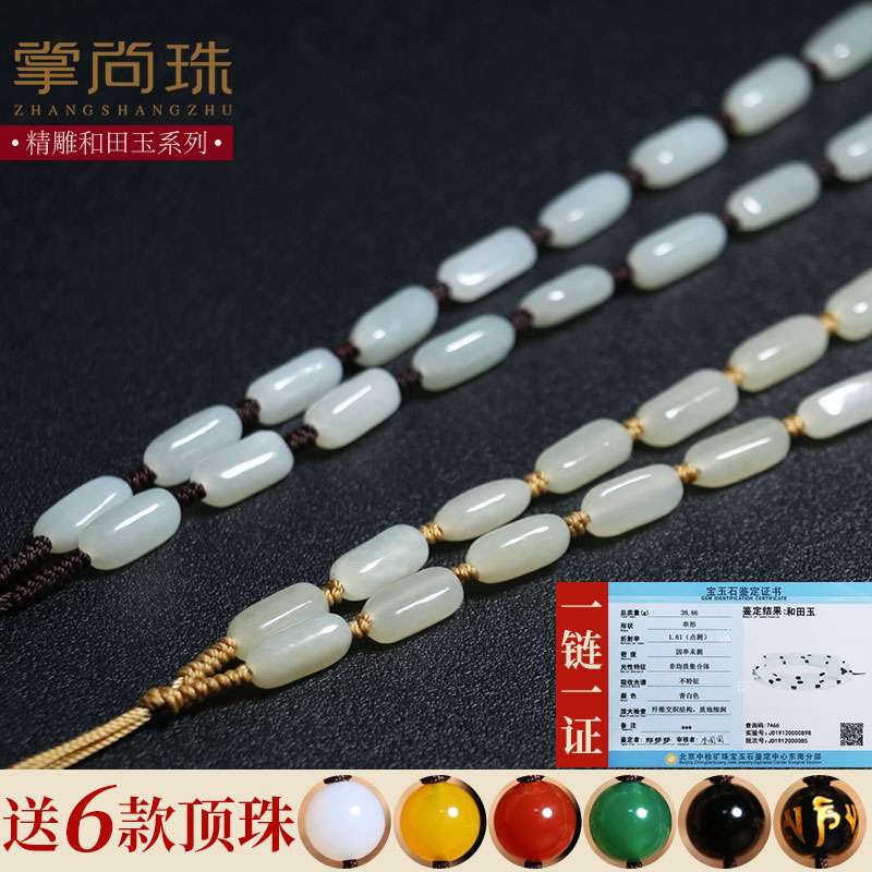 Xinjiang Hetian Jade Necklace Men's and Women's White Jade Hetian Jade Chain Bucket Bead Hanging Rope Hanging