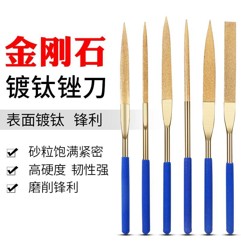 Glass fine steel King Kong sand filing knife suit electroplating flat file diamond filing knife flat file semi-circle filing glass-Taobao