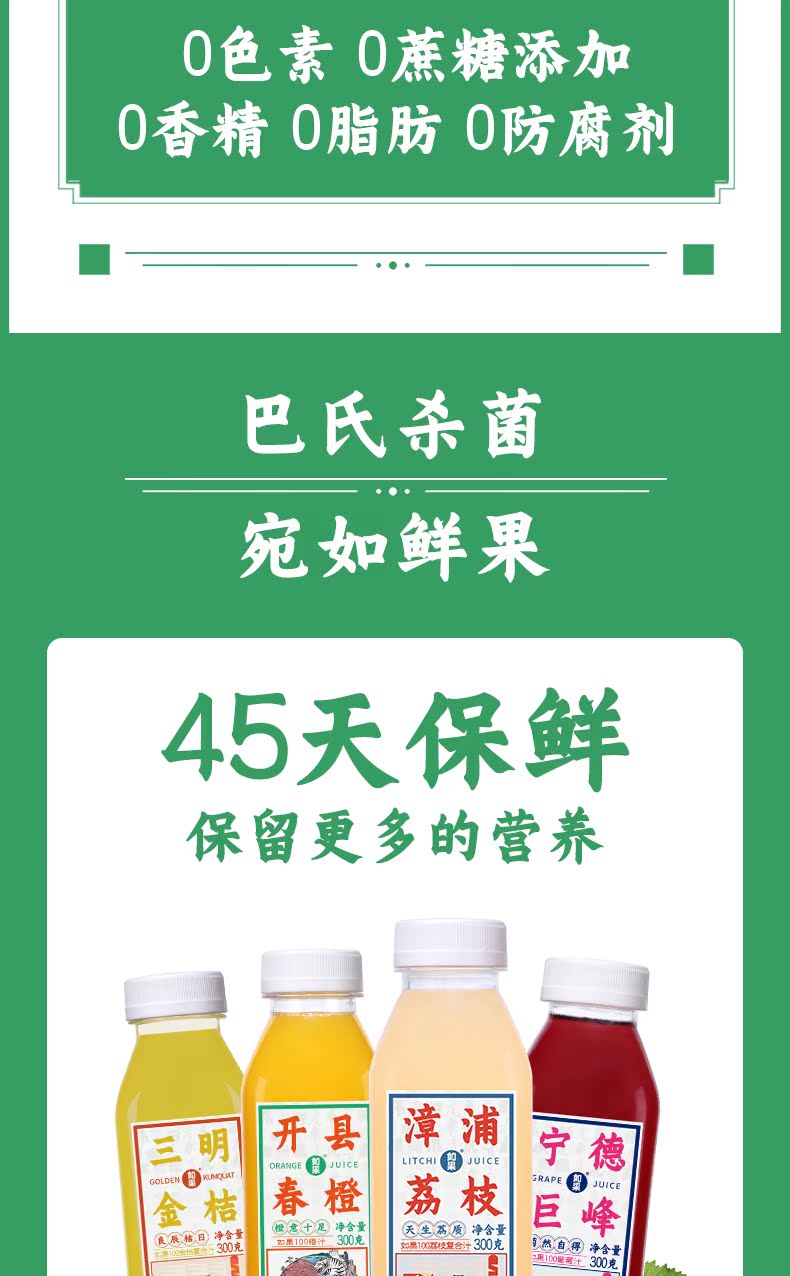 如果 100纯果蔬汁饮料8瓶装 图3