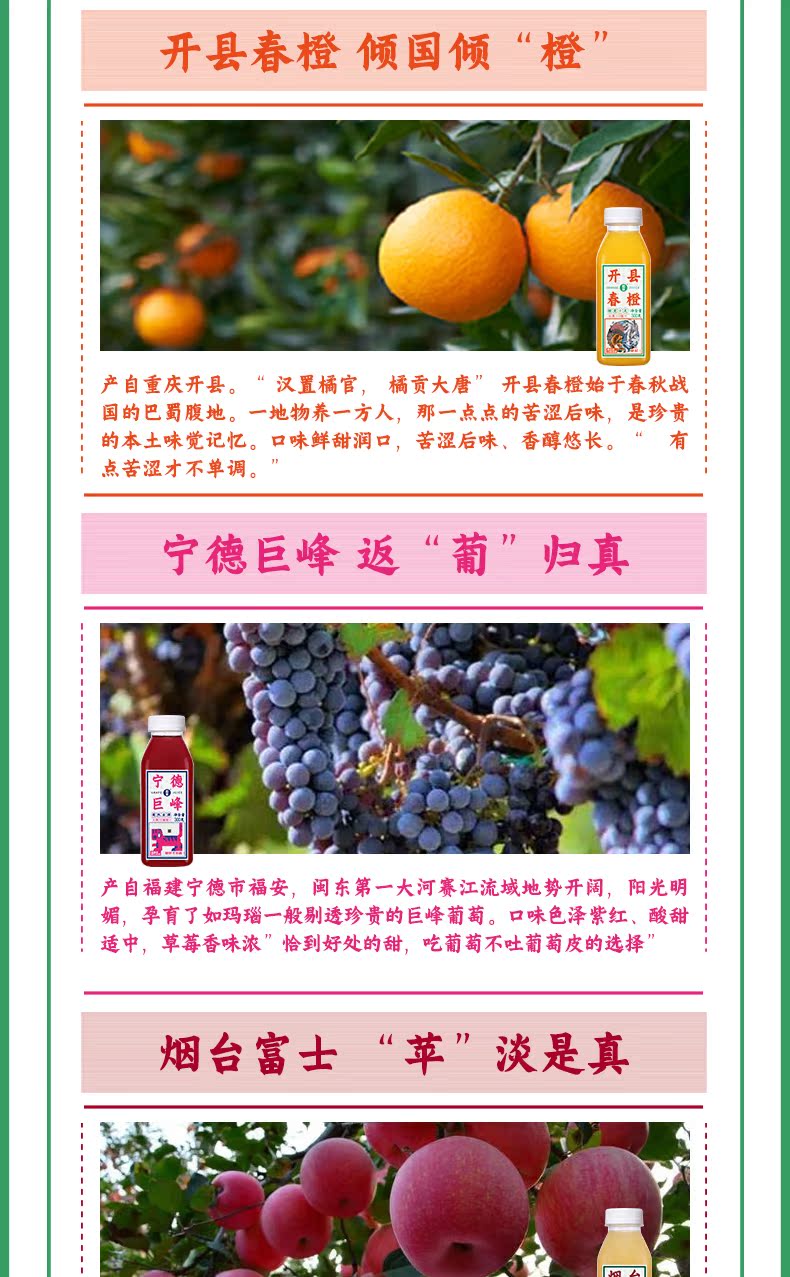 如果 100纯果蔬汁饮料8瓶装 图6