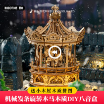 ROKR Ruoke Mechanical Music Box Carousel Music Box Wood Assembled Birthday diy Handmade Gift to Girlfriend