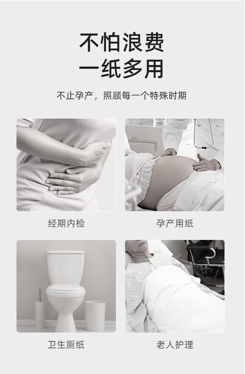 十月结晶月子纸刀纸产妇卫生纸孕妇产房用纸产后恶露坐月子专用纸 — 16