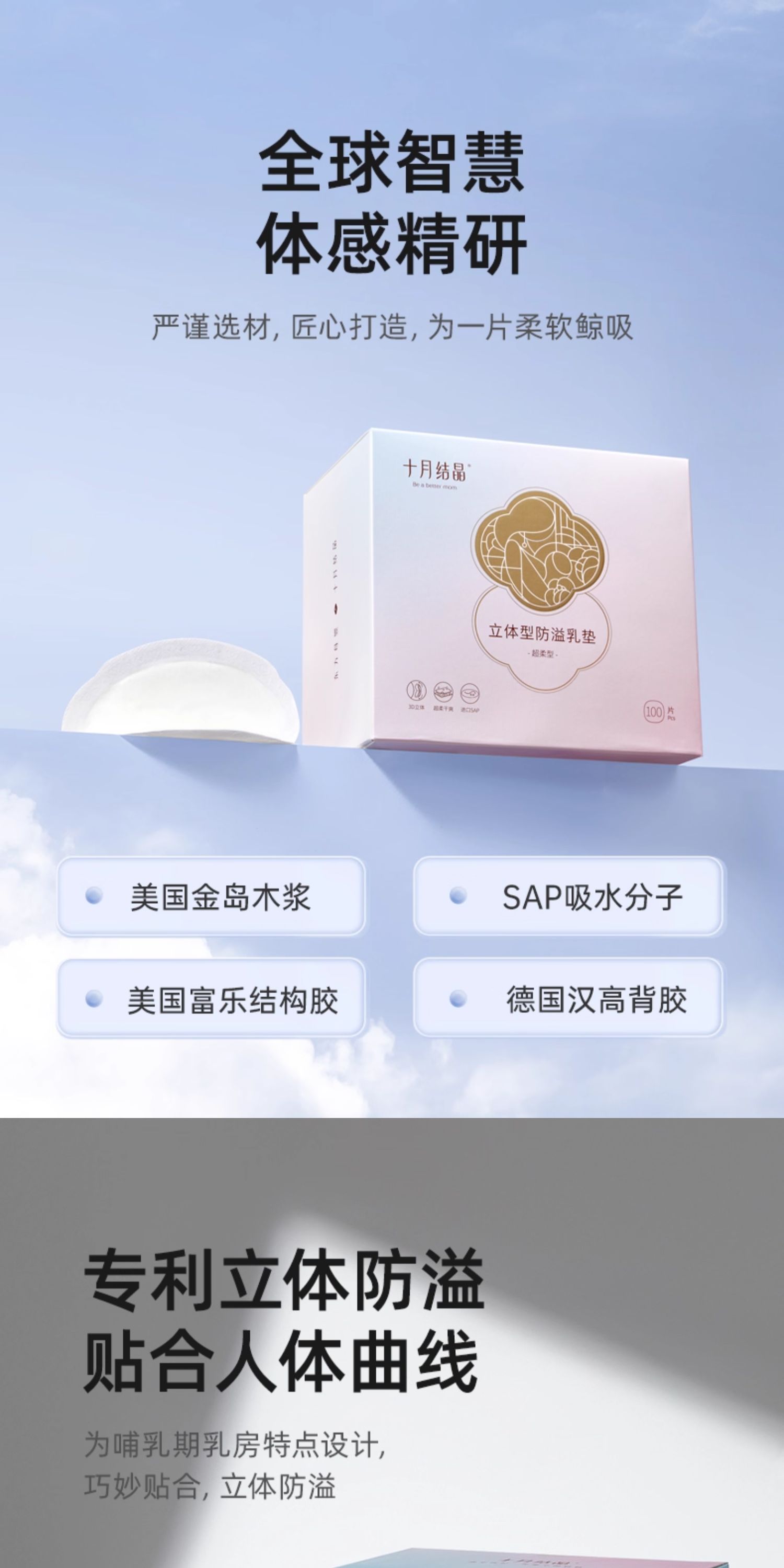 十月结晶防溢乳垫一次性溢乳垫冬季超薄隔奶垫产后防漏乳贴100片 — 8
