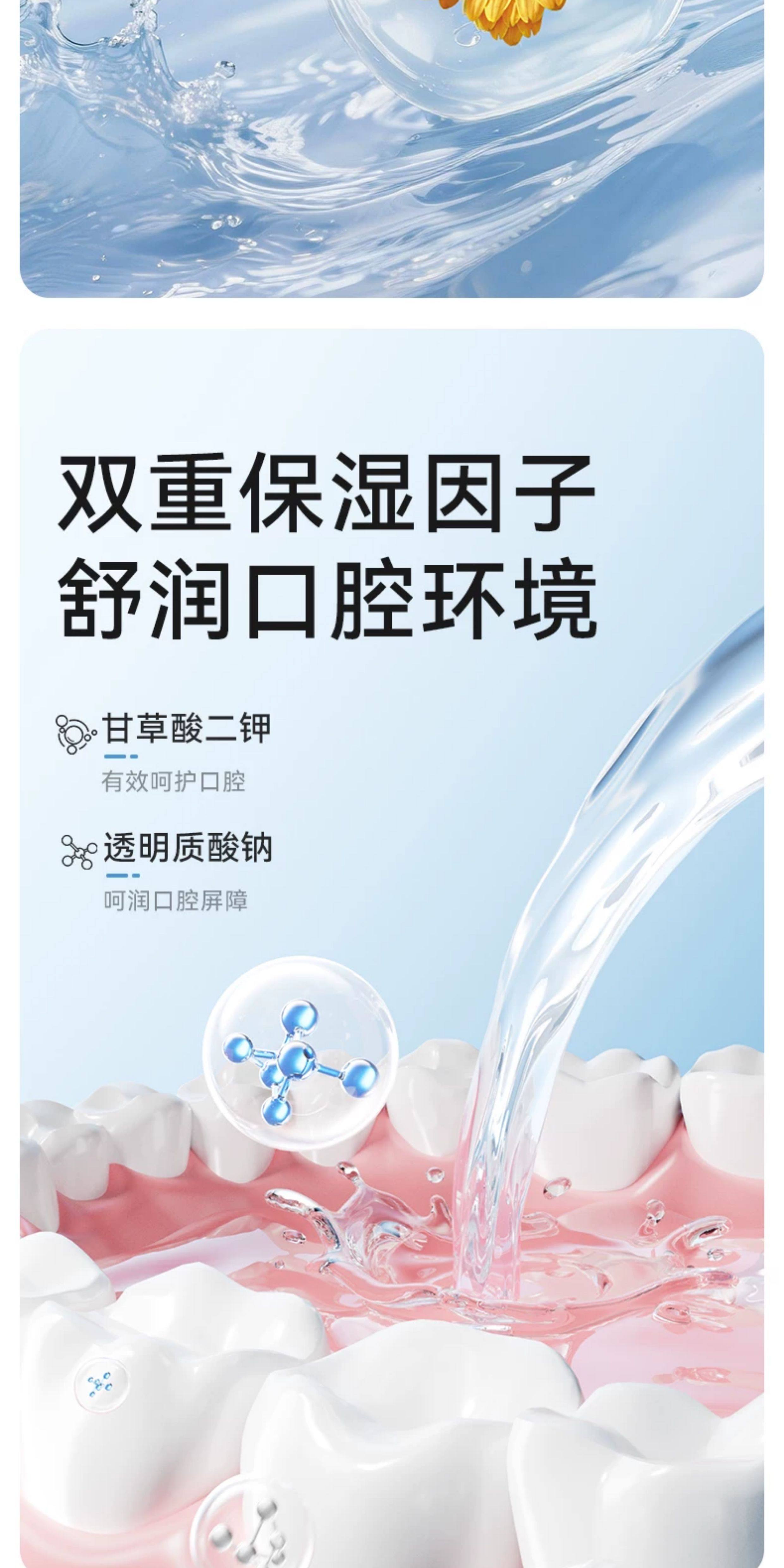 十月结晶漱口水产后月子成人专用长效清洁清新口气漱口液体250ml — 11