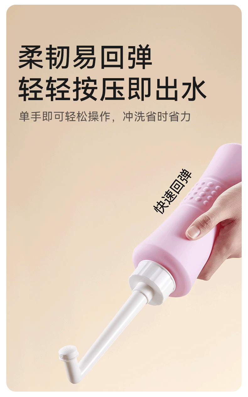十月结晶孕产妇女性私处冲洗器屁股肛门外会阴洗屁屁便携清洗器瓶 — 8