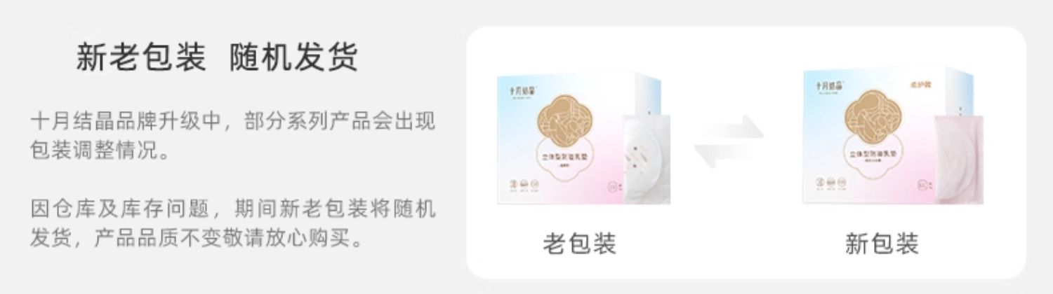 十月结晶防溢乳垫一次性溢乳垫冬季超薄隔奶垫产后防漏乳贴100片 — 3