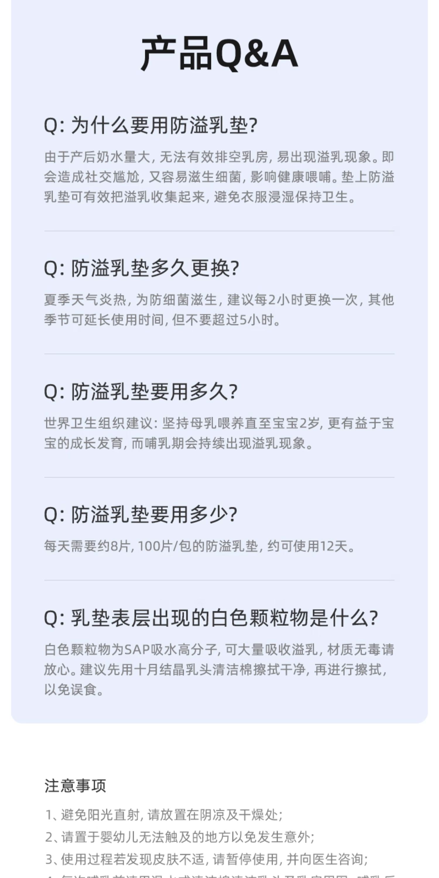 十月结晶防溢乳垫一次性溢乳垫冬季超薄隔奶垫产后防漏乳贴100片 — 21