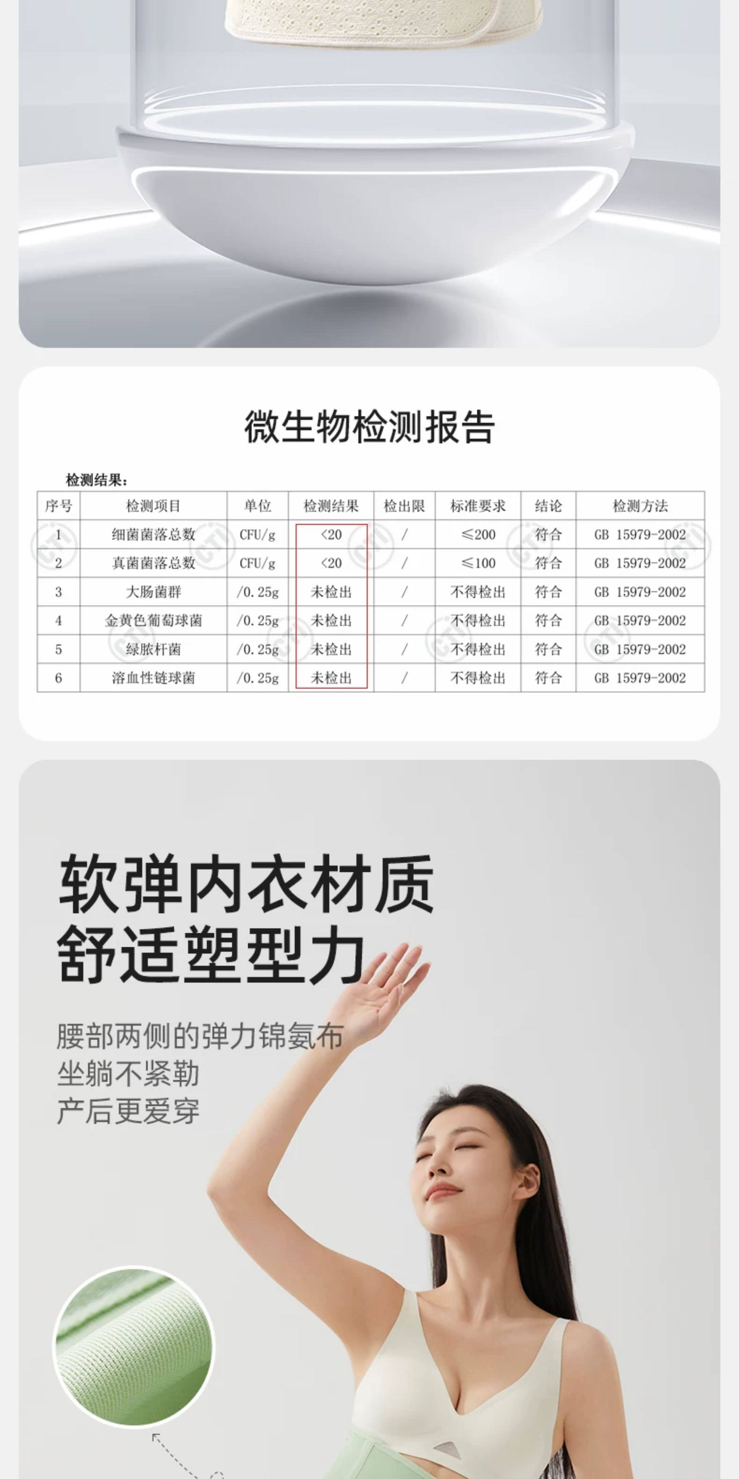 十月结晶产后收腹带孕产妇顺产专用剖腹产月子薄束腰腹带 — 6
