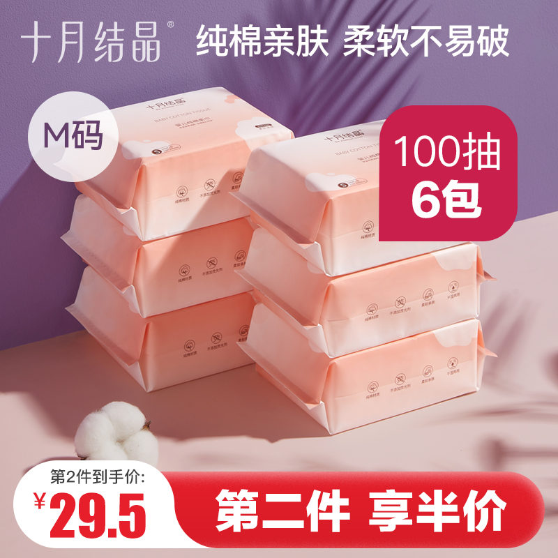 October crystallized woman baby pure cotton dry and wet towel baby dry wet tissue baby cotton soft towel Scode 100 pieces * 6 packs