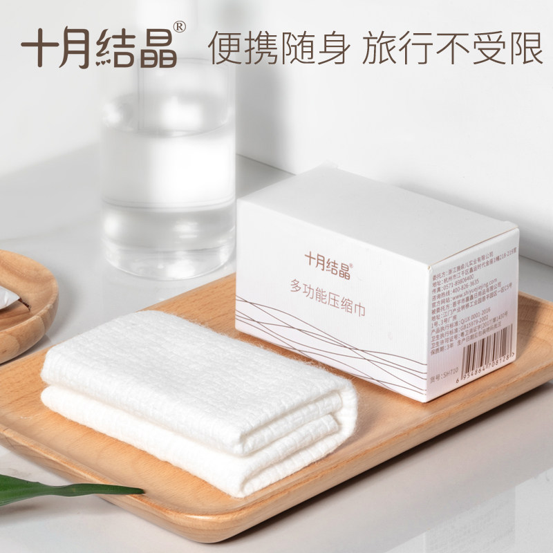 October crystalline maternal admission disposable compressed towel grain bath towel portable women's face towel thickened tour 10 pieces