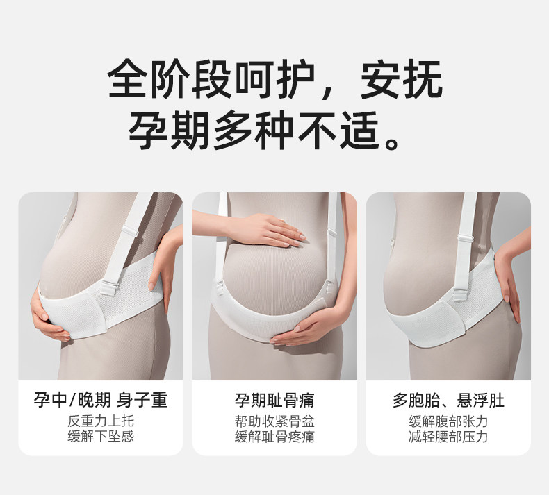 Бандаж 十月结晶反重力托腹带孕妇专用腹部腰托肚子背带透气排汗秒穿脱 October crystallization
