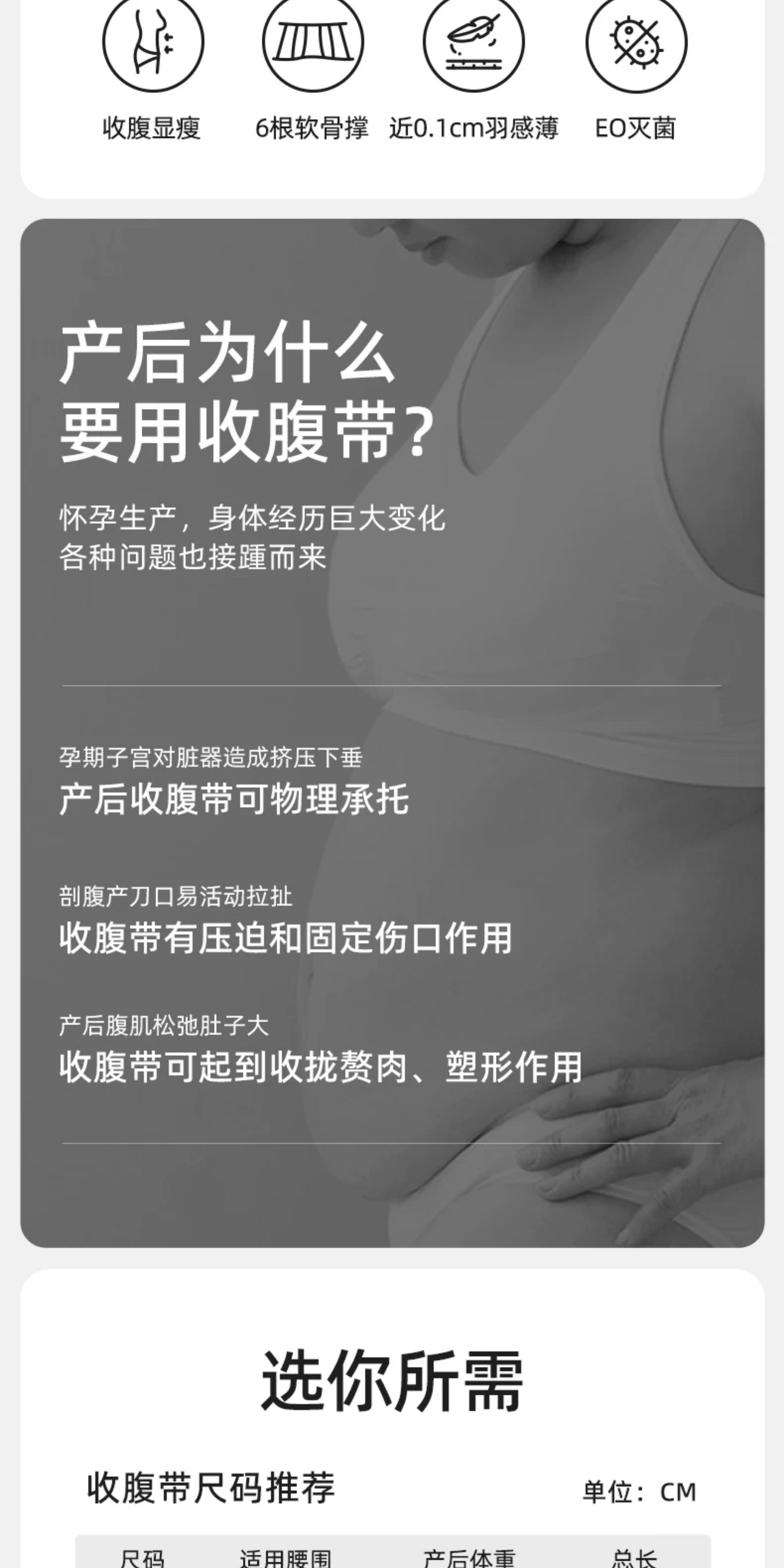 十月结晶产后收腹带孕产妇顺产专用剖腹产月子薄束腰腹带 — 4