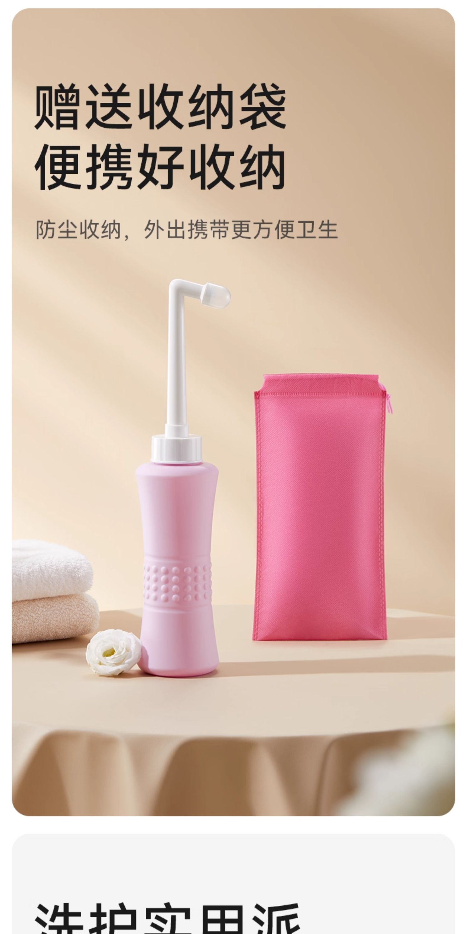 十月结晶孕产妇女性私处冲洗器屁股肛门外会阴洗屁屁便携清洗器瓶 — 10