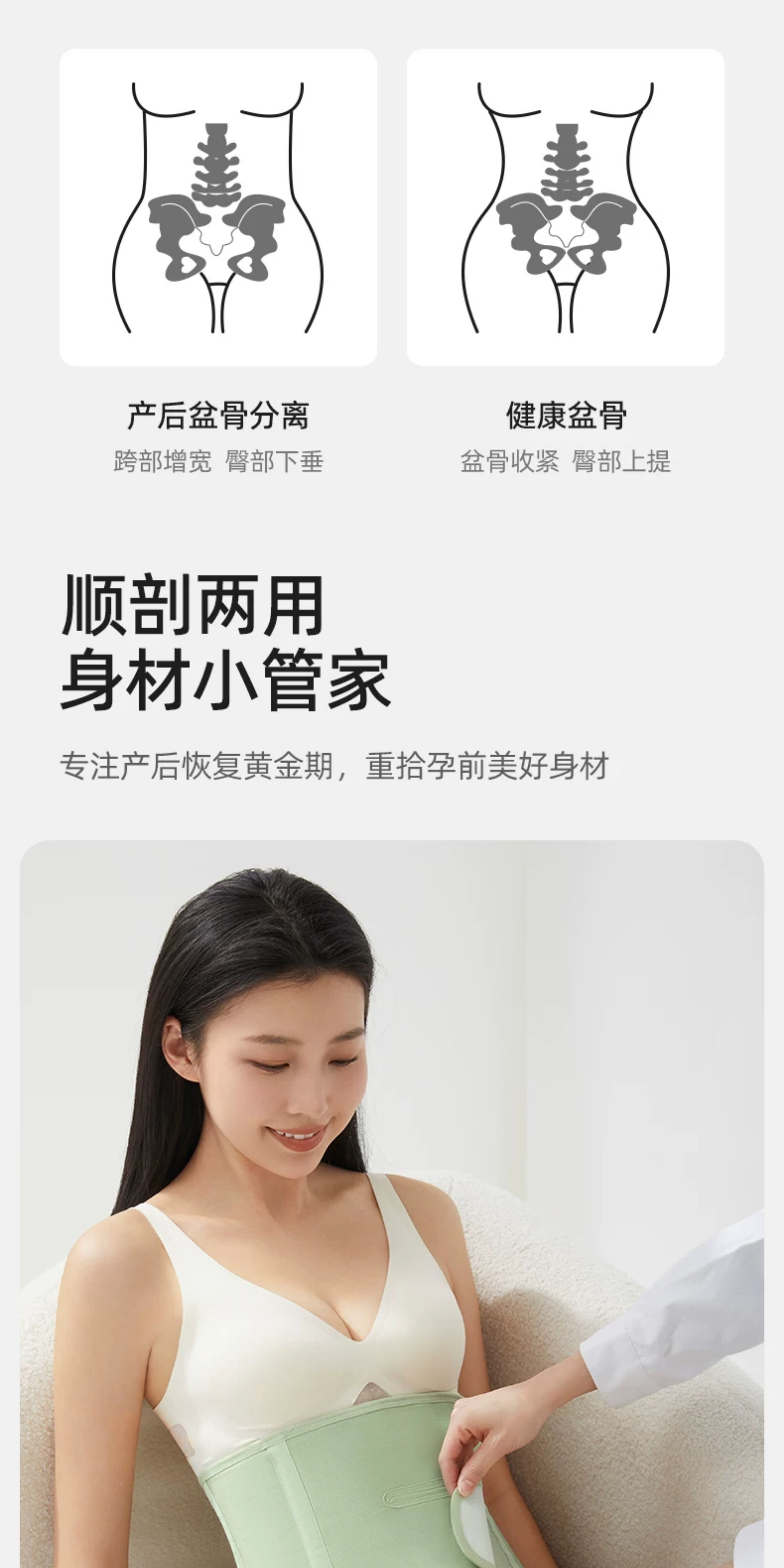 十月结晶产后收腹带孕产妇顺产专用剖腹产月子薄束腰腹带 — 18
