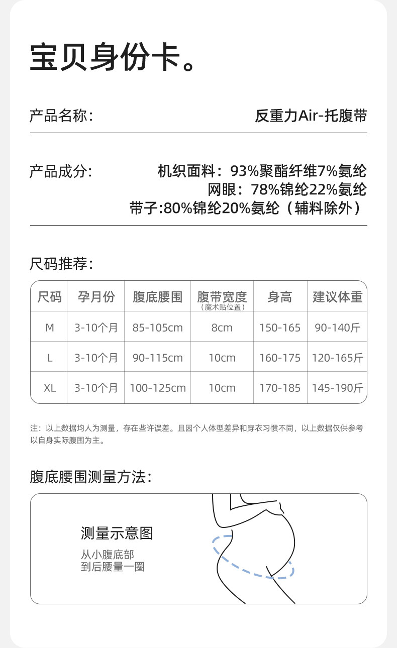 Бандаж 十月结晶反重力托腹带孕妇专用腹部腰托肚子背带透气排汗秒穿脱 October crystallization