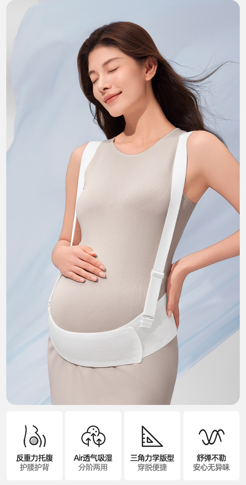 Бандаж 十月结晶反重力托腹带孕妇专用腹部腰托肚子背带透气排汗秒穿脱 October crystallization