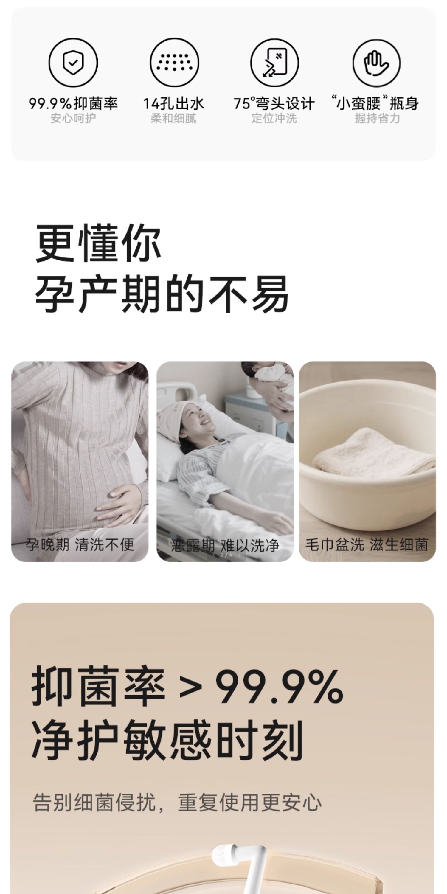 十月结晶孕产妇女性私处冲洗器屁股肛门外会阴洗屁屁便携清洗器瓶 — 3