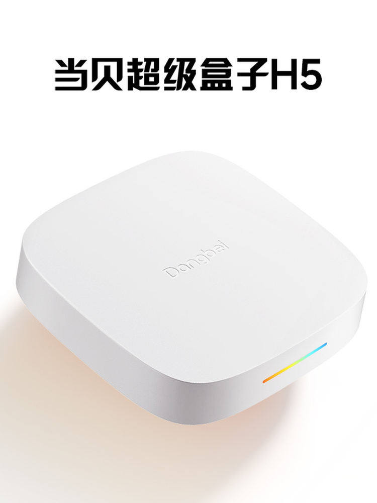 New Product Dangbei H5 Home High-Definition 8K Wireless Wifi Dual-Band Network Tv 4K Box Android Smart Player