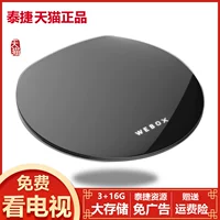 WeBox / Taijie WE40 cao với mạng 3G + 16G HD TV set-top box wifi không dây Trình phát 4K đầy đủ Netcom TV box set-top viễn thông di động chính thức xác thực - Trình phát TV thông minh màn chiếu treo tường