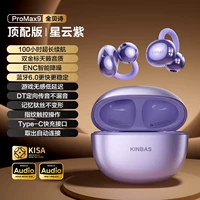 [?Лучшая версия ProMax9-Nebula Purple]Пространственный звуковой эффект двойного золотого стандарта√Шумоподавление ENC√Bluetooth 6.0★Сверхдлительное время автономной работы и большая батарея + отсутствие боли при длительном ношении