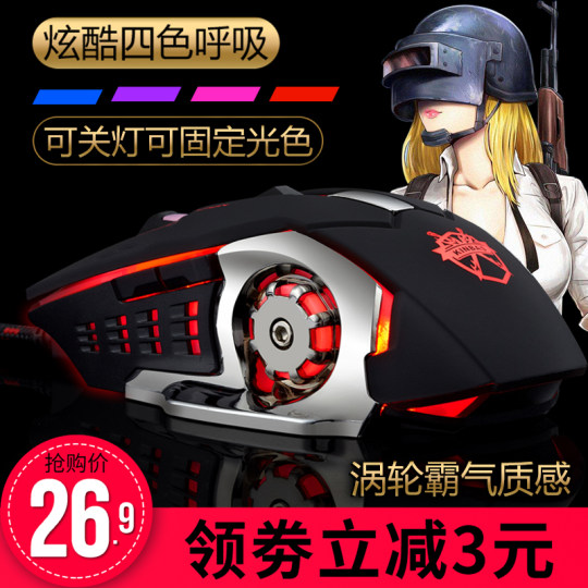 Mechanical Wrangler game dedicated electric competition wired mouse computer macro home office mute eating chicken silent notebook desktop lol Internet cafe cf suitable for Lenovo HP Xiaomi boys and girls.