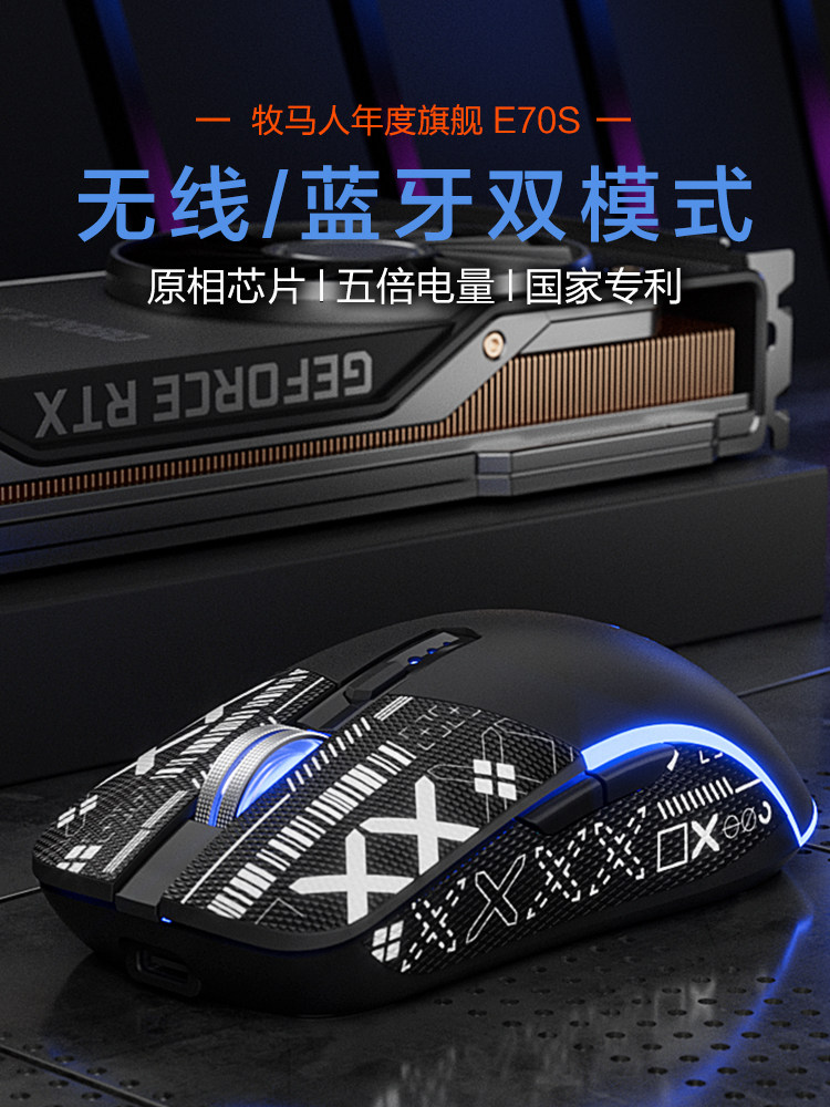 Three-Mode Wireless Mouse Wrangler E70S Bluetooth Charging Silent Gaming E-Sports Office Notebook Desktop Computer