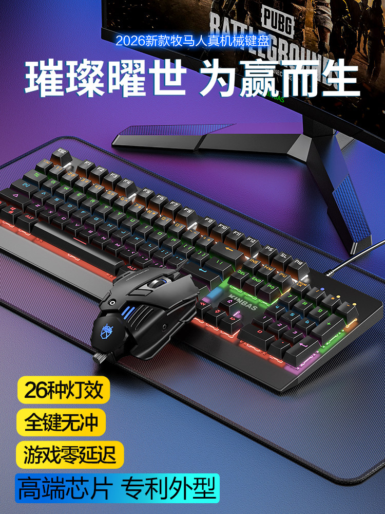 Wrangler True Mechanical Keyboard and Mouse Set for E-Sports Gaming, Dedicated Computer Wired Keyboard with Blue Switch, Black Switch, Red Switch, and Brown Switch