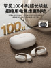 100 Hours of Long Battery Life_ Bluetooth Earphones, Over-Ear Wireless Bone Conduction, Open Design, Non-In-Ear, for Sports and Gaming 2026