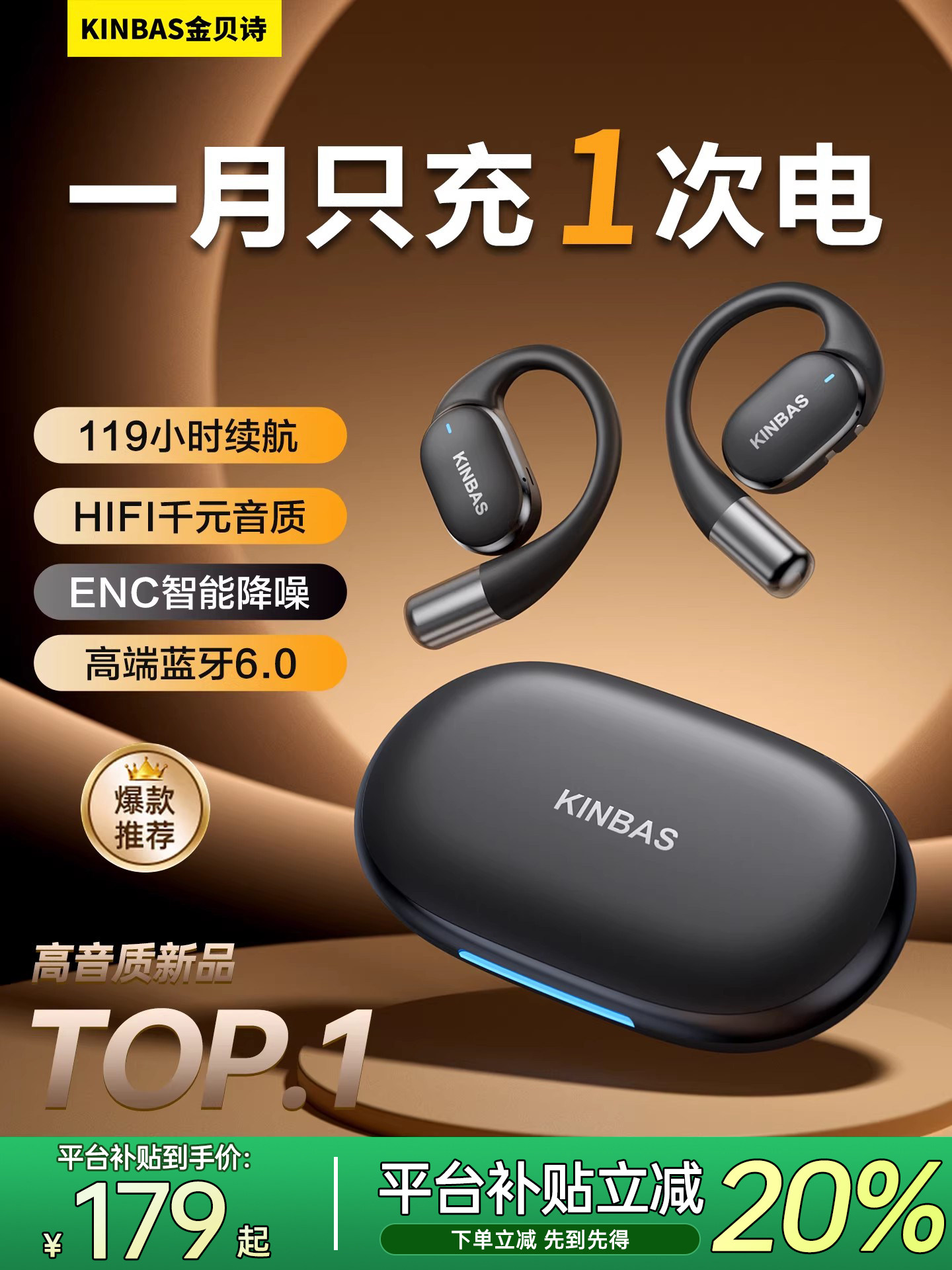 无线耳机