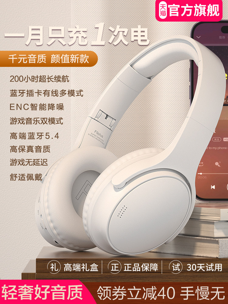 200 Hours of Long Battery Life Bluetooth Headset, Head-Mounted Noise Reduction Wireless Gaming and Sports New Headset for Mobile Phones and Computers