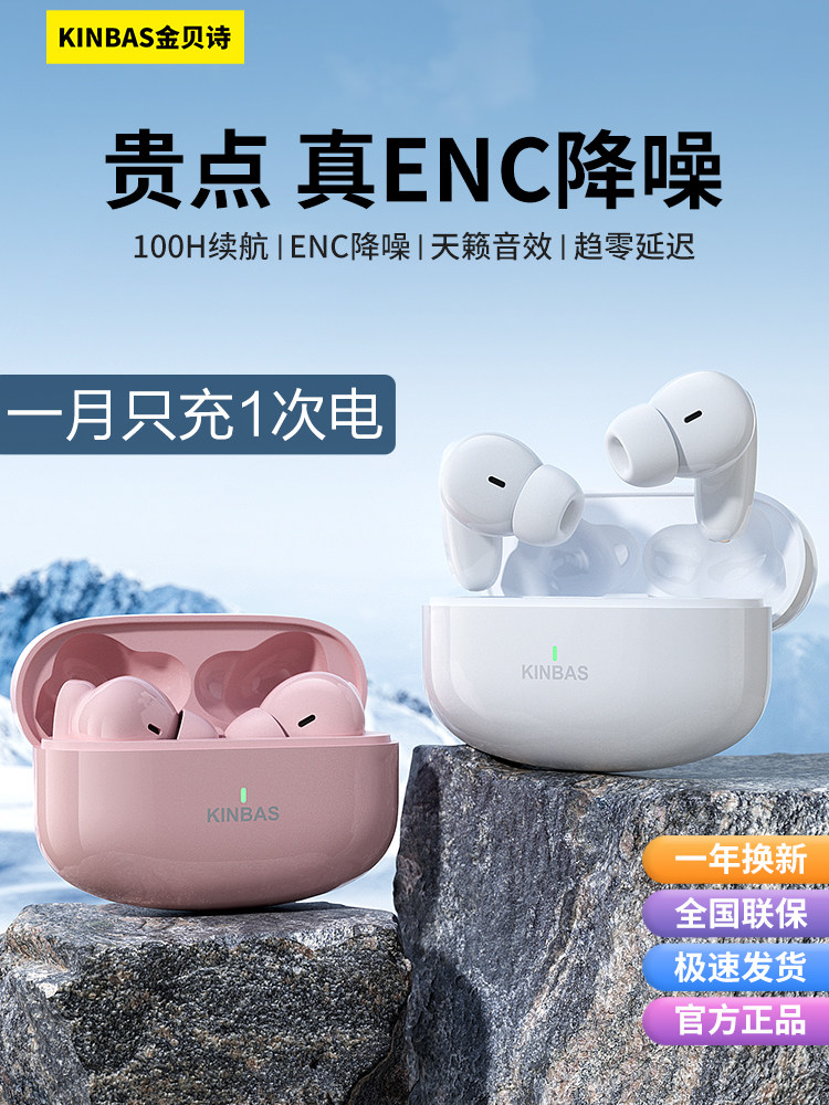 100 Hours of Battery Life, Enc Noise Reduction, Wireless Bluetooth Headphones, Sports Model 2026, Genuine Product, Suitable for Apple, Xiaomi, Huawei