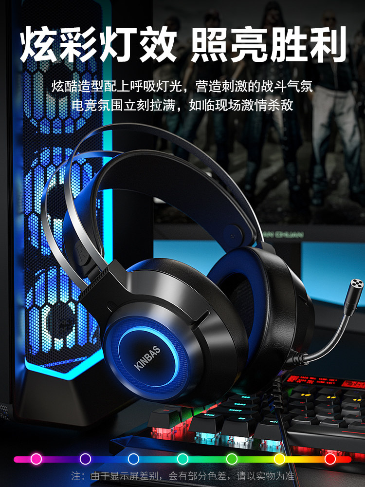 Computer Headset Over-Ear Wrangler Wired Gaming E-Sports Dedicated 7.1 Headset USB with Microphone Two-In-One