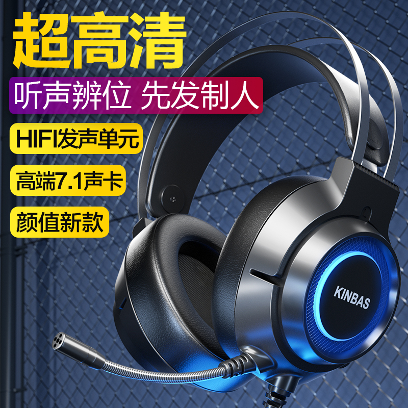Computer Headset Over-Ear Wrangler Wired Gaming E-Sports Dedicated 7.1 Headset USB with Microphone Two-In-One Computer Headset Over-Ear Wrangler Wired Gaming E-Sports Dedicated 7.1 Headset USB with Microphone Two-In-One