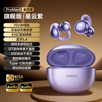 [Флагманское издание — Nebula Purple] Качество звука высокой четкости #Bluetooth 5.4√ Никакой боли при длительном ношении