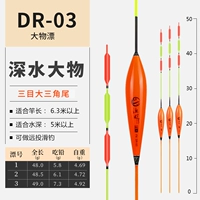 Мягкое тело DR-03