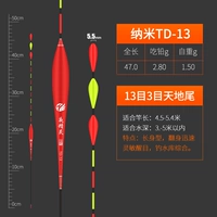 TD-13 [Ешьте 2,8 грамма]
