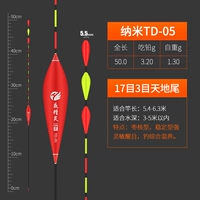 TD-05 【Ешьте 3,2 грамма】