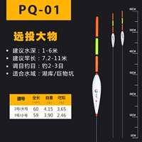 PQ-01 (Hollow Hail)