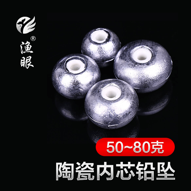 Magnetic ring lead pendant long-distance cast Tongxin cast sea pole fishing pendant silver carp and bighead carp fishing gear accessories bead-shaped ceramic hollow pendant
