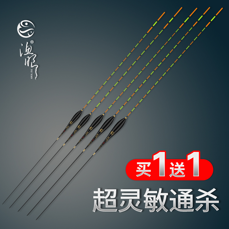 Fishing eye light mouth slip mouth high sensitive crucian carp float eye-catching thick tail small broken eye fish drift black pit mouth nano float