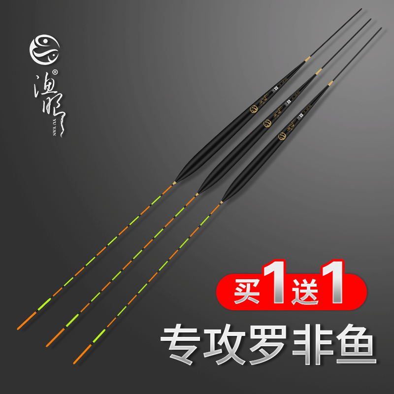 Fishing eyes Balshan Lufei floating Fushou floating short feet long body tail bottom fishing floating sensitive crucian carp floating turn fast floating