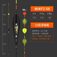 FZ-08 【Ешьте 5,5 грамма】