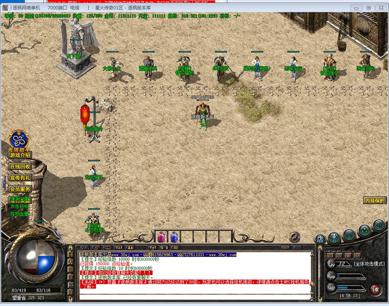 176 Spark of Legend Retro Small J-Class Item Three Professions - Demon-Slaying Battlefield Dream Legend Four-Frame Clothing - Gom Engine