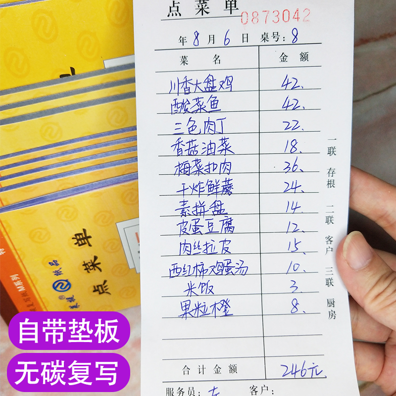 Point menu Two-link triple no carbon rewritten high clarity Two linked hotel Meal Single Hotel Wine Water Bill Customizable