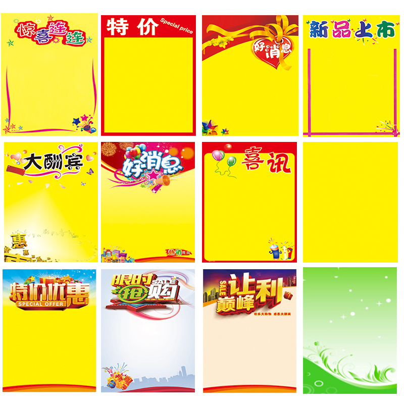 50 large numbers POP Poster Paper Blank Double-sided Advertising Paper Supermarket Pharmacies Promotion Paper Hand-painted Poster price tag