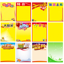 50 large numbers POP Poster Paper Blank Double-sided Advertising Paper Supermarket Pharmacies Promotion Paper Hand-painted Poster price tag