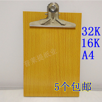 A4 A4 32K 16K 16K board clip writing plate nip point menu splint point menu base plate clip folder folder