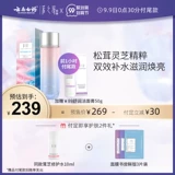 Yunnan White Medicine Cai Zhizhi Zhizhi восстановить воду освежающую тонером вода Ganoderma Slutamis Essence Water Grush Water