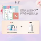 Увлажняющая многофункциональная восстанавливающая маска для лица из провинции Юньнань, мягкое очищающее молочко на основе аминокислот, комплект, 18 штук